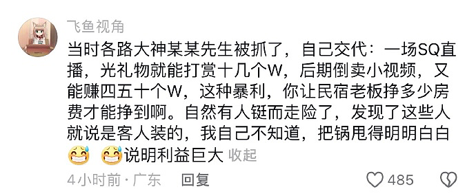 石家庄民宿偷拍摄像头曝光，一条暴利产业链浮出水面…（组图） - 12