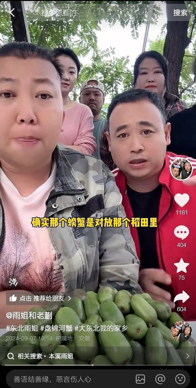 东北雨姐直播间痛哭：压力太大，5天仅睡6小时，会卖车卖房赔付！（组图） - 2