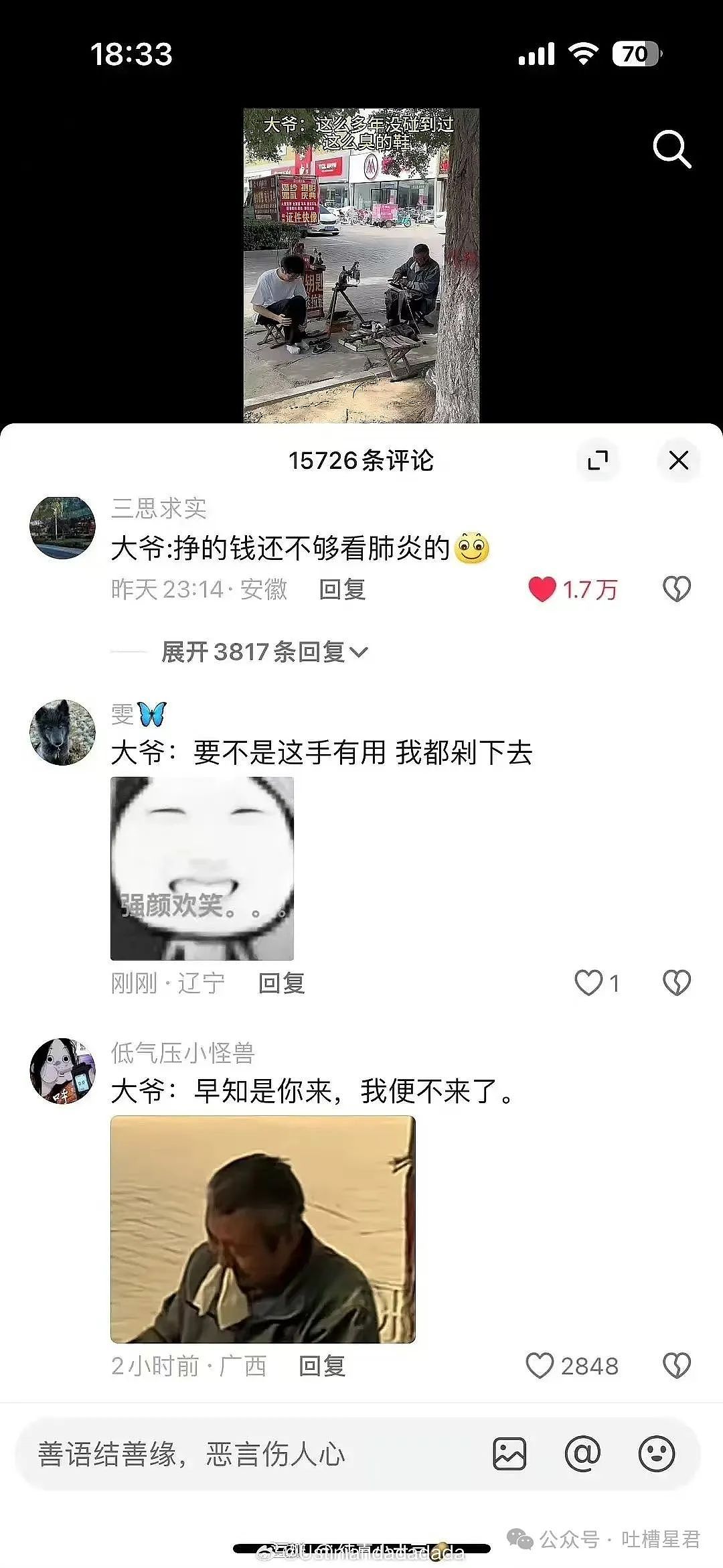 【爆笑】“老板不发工资，员工竟在老板办公室拉了？！”网友夺笋：来个扫地机器人给你涂匀（组图） - 48