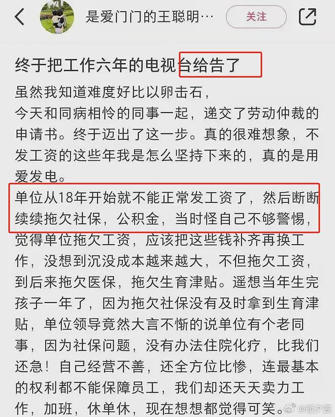 这么不景气？网传上海电视台发不出工资，主持人被迫直播带货搞钱（组图） - 4