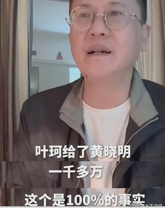 叶珂称自己倒贴黄晓明，说狮子座很难当捞女，方媛昆凌也是狮子座（组图） - 11