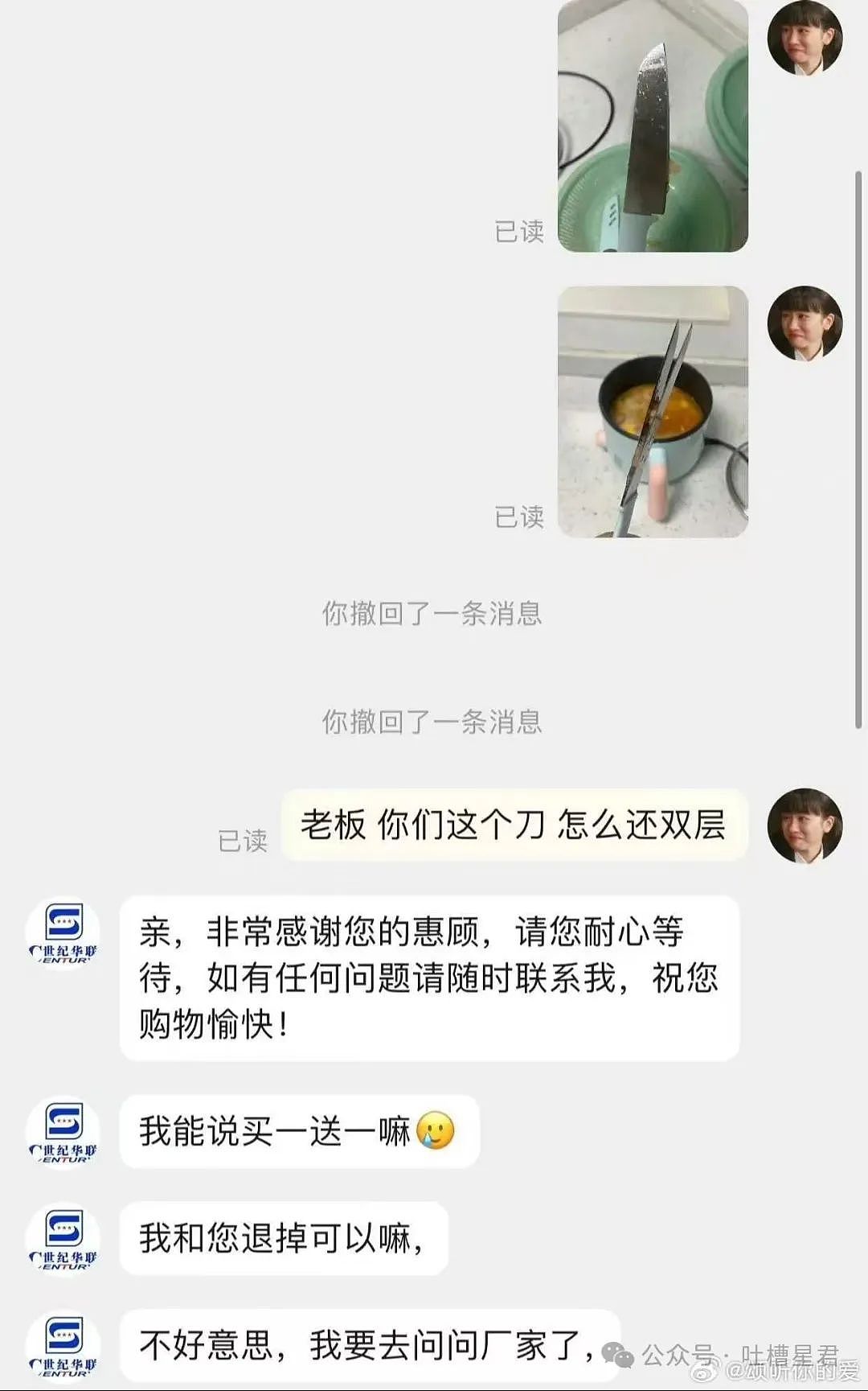 【爆笑】“老板不发工资，员工竟在老板办公室拉了？！”网友夺笋：来个扫地机器人给你涂匀（组图） - 91