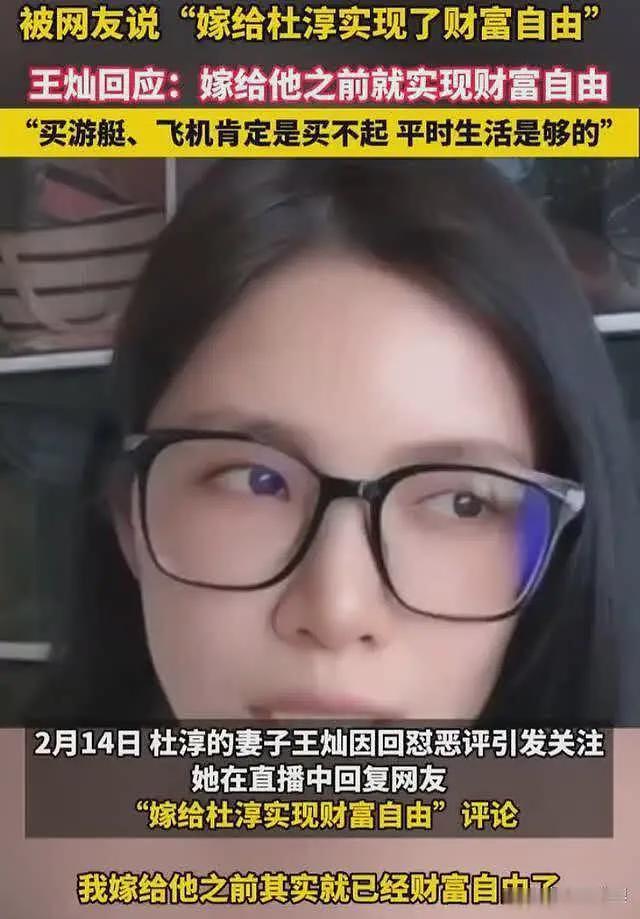 杜淳妻子参加“名媛班”风波升级，和叶珂更多互动被扒，本人公开婚前职业（组图） - 17