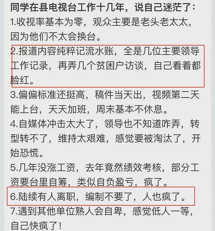 这么不景气？网传上海电视台发不出工资，主持人被迫直播带货搞钱（组图） - 6