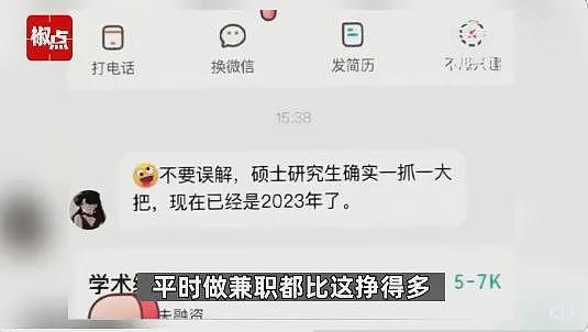 博士月薪3500！黑龙江招聘会上最荒诞一幕令人唏嘘（组图） - 14