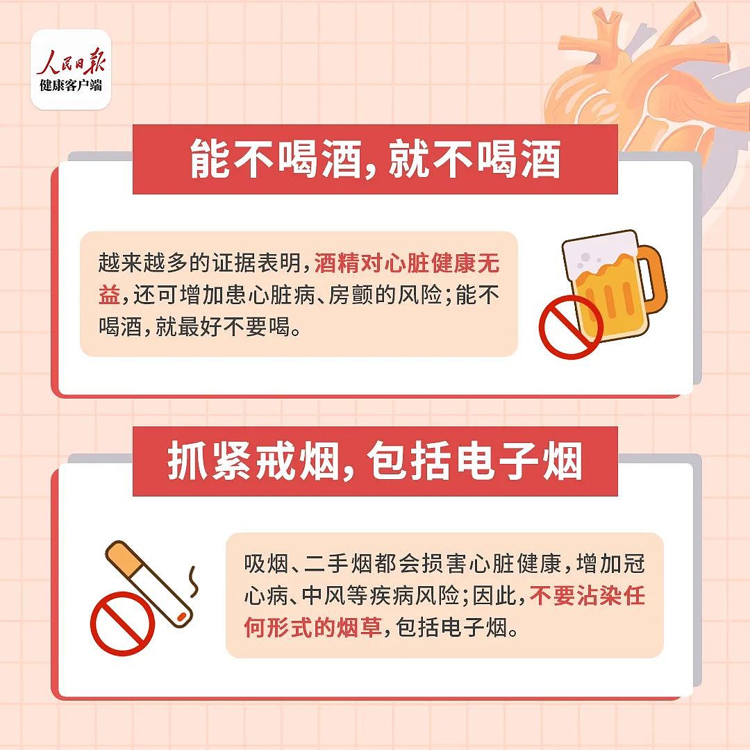 心脏最怕这10件事，很多人却常做！改善心脏健康的10个秘诀要知道（组图） - 9