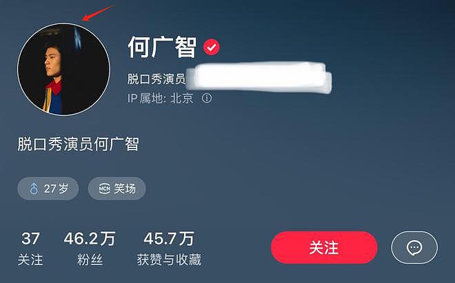 何广智被曝知三当三，当事人男友晒聊天记录，女方甜喊“想你了”（组图） - 3