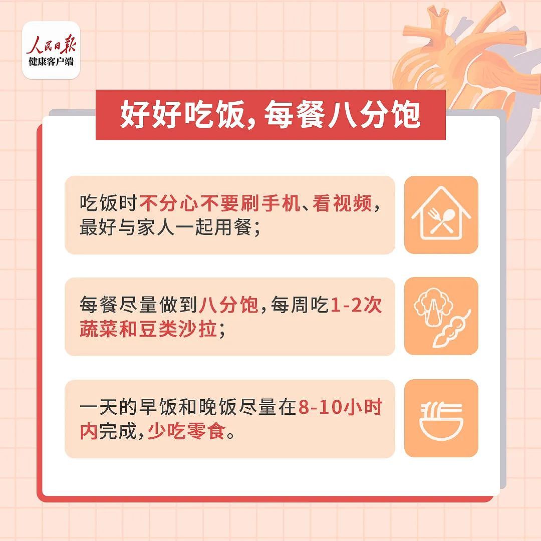 心脏最怕这10件事，很多人却常做！改善心脏健康的10个秘诀要知道（组图） - 7