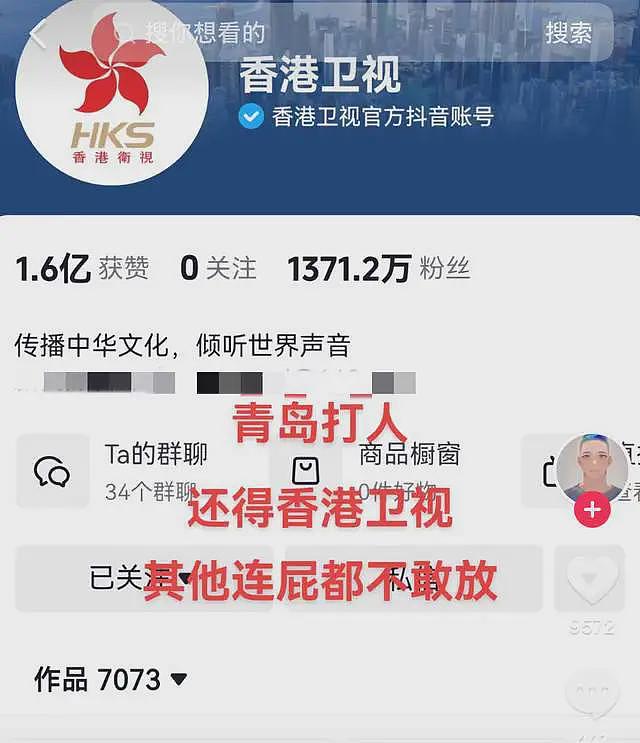 香港卫视遭全网封禁后续，知情人曝原因，网友炸锅了（组图） - 6