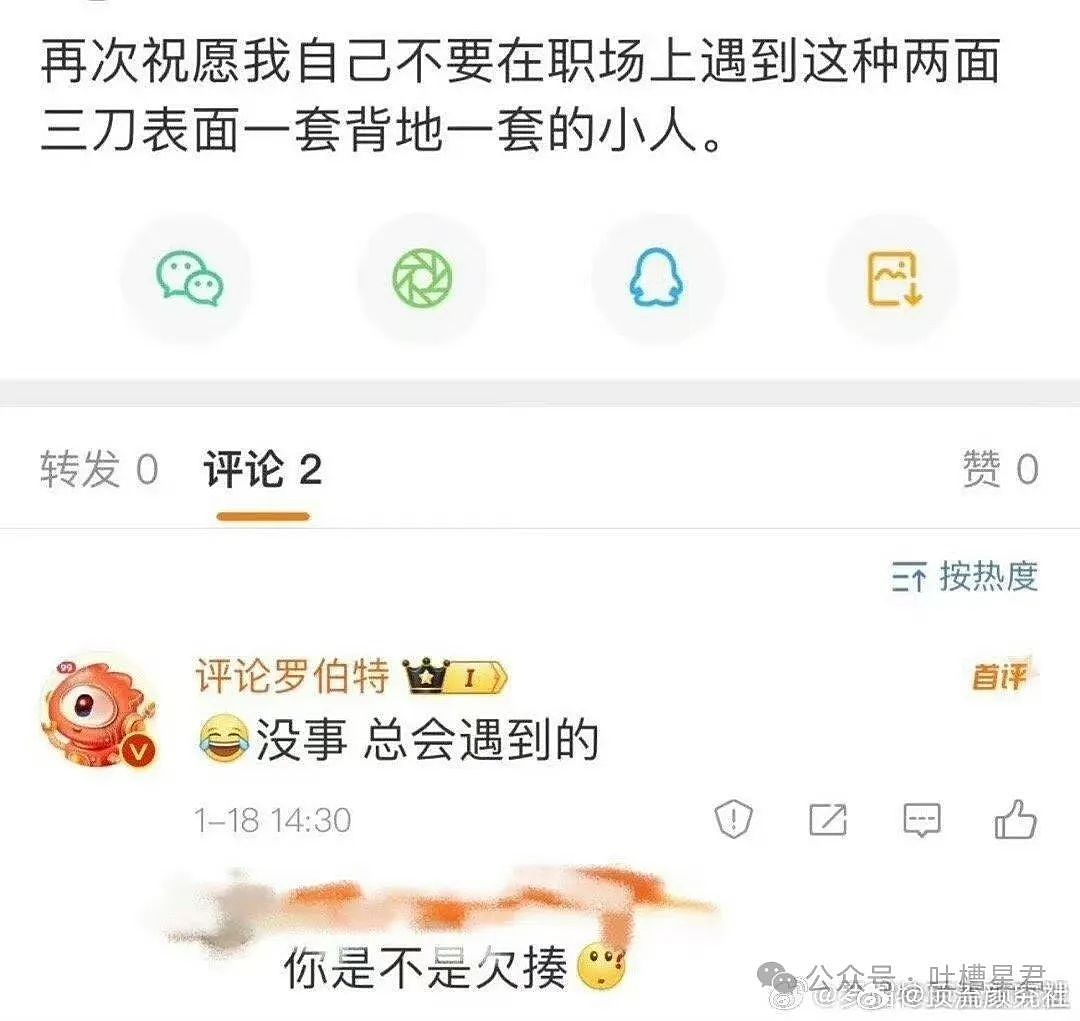 【爆笑】“老板不发工资，员工竟在老板办公室拉了？！”网友夺笋：来个扫地机器人给你涂匀（组图） - 114