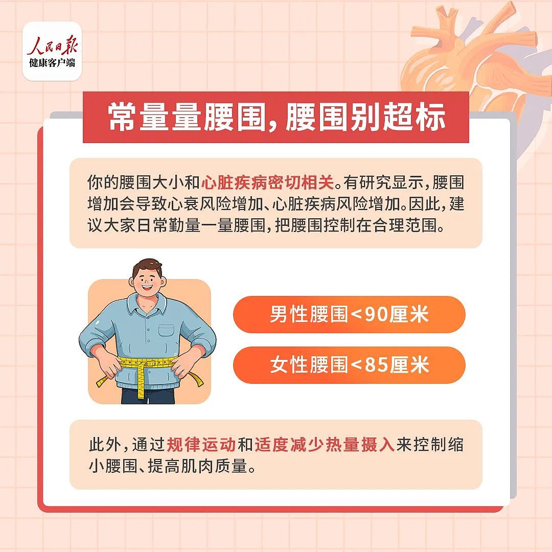 心脏最怕这10件事，很多人却常做！改善心脏健康的10个秘诀要知道（组图） - 5