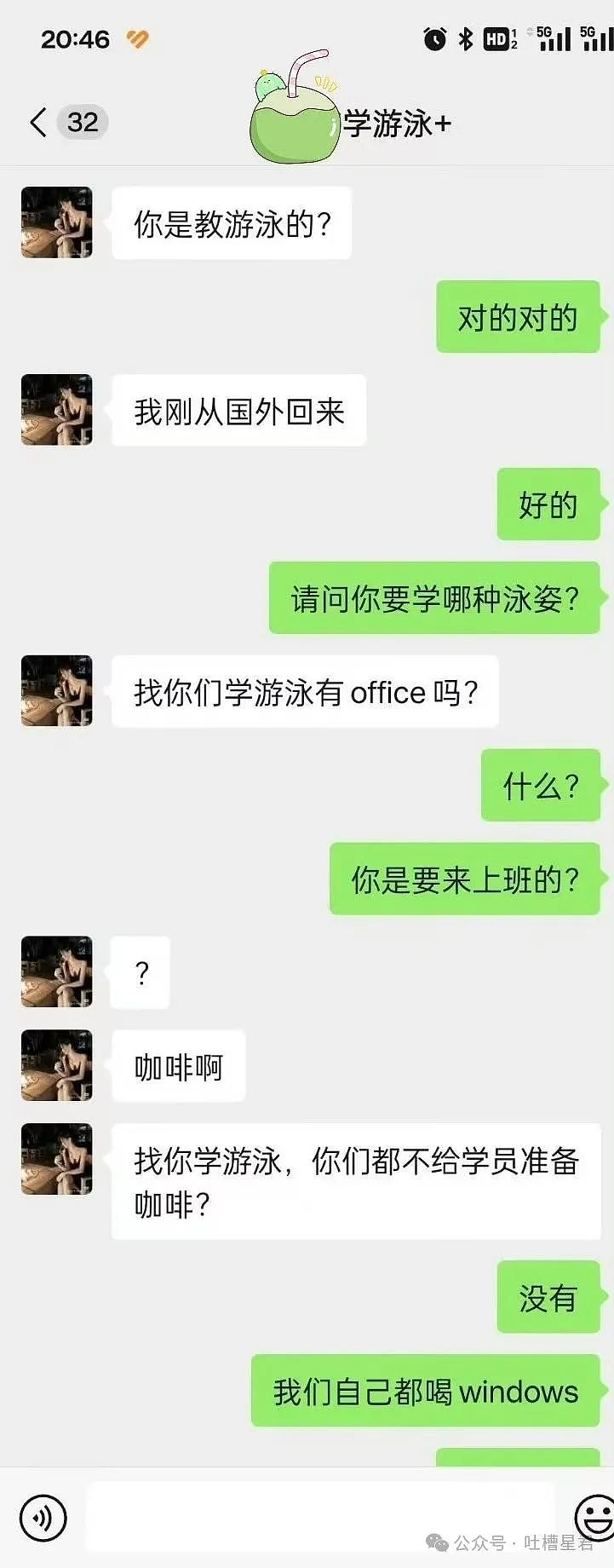 【爆笑】“老板不发工资，员工竟在老板办公室拉了？！”网友夺笋：来个扫地机器人给你涂匀（组图） - 19