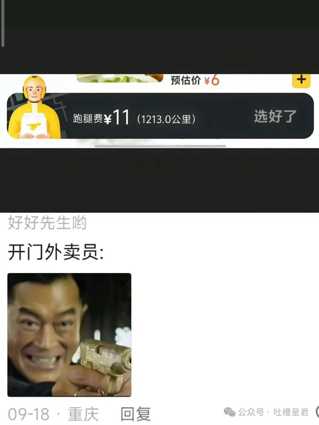 【爆笑】“老板不发工资，员工竟在老板办公室拉了？！”网友夺笋：来个扫地机器人给你涂匀（组图） - 36