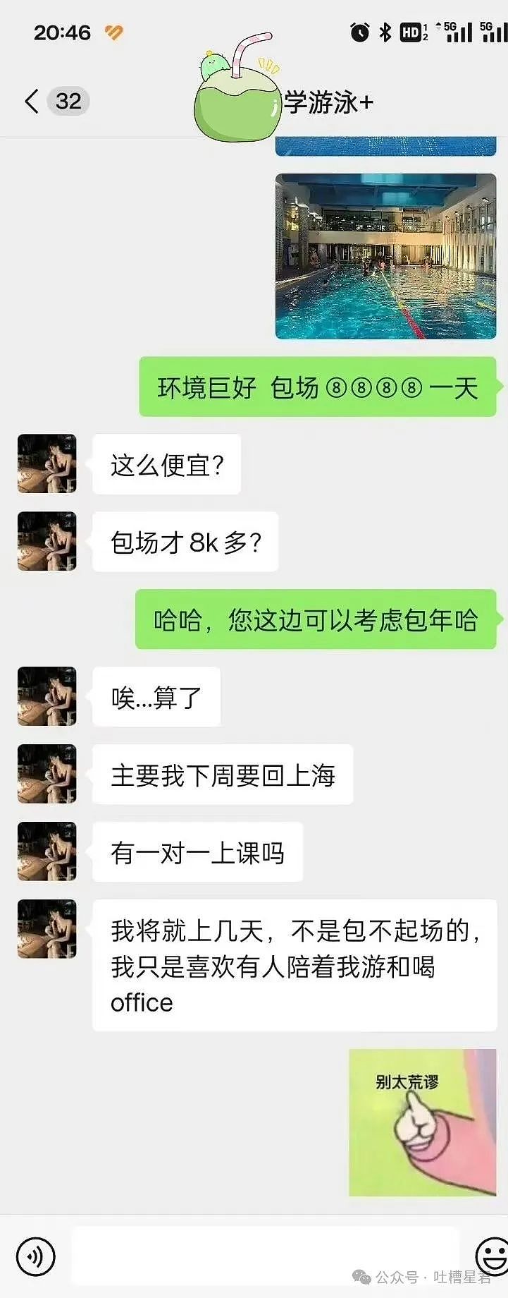 【爆笑】“老板不发工资，员工竟在老板办公室拉了？！”网友夺笋：来个扫地机器人给你涂匀（组图） - 22