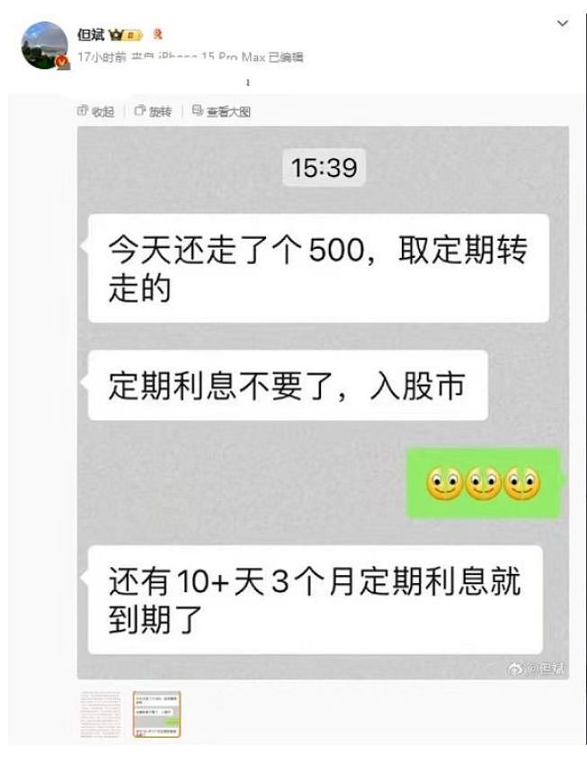 多家银行大额存单掀起“转让潮”！开户量猛增，中国结算周末正常受理开户！2.7亿笔订单，上交所完成测试（组图） - 1