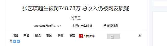 事实证明，12年前举报张艺谋“超生”的何珺，已经走上了另一条路（组图） - 29