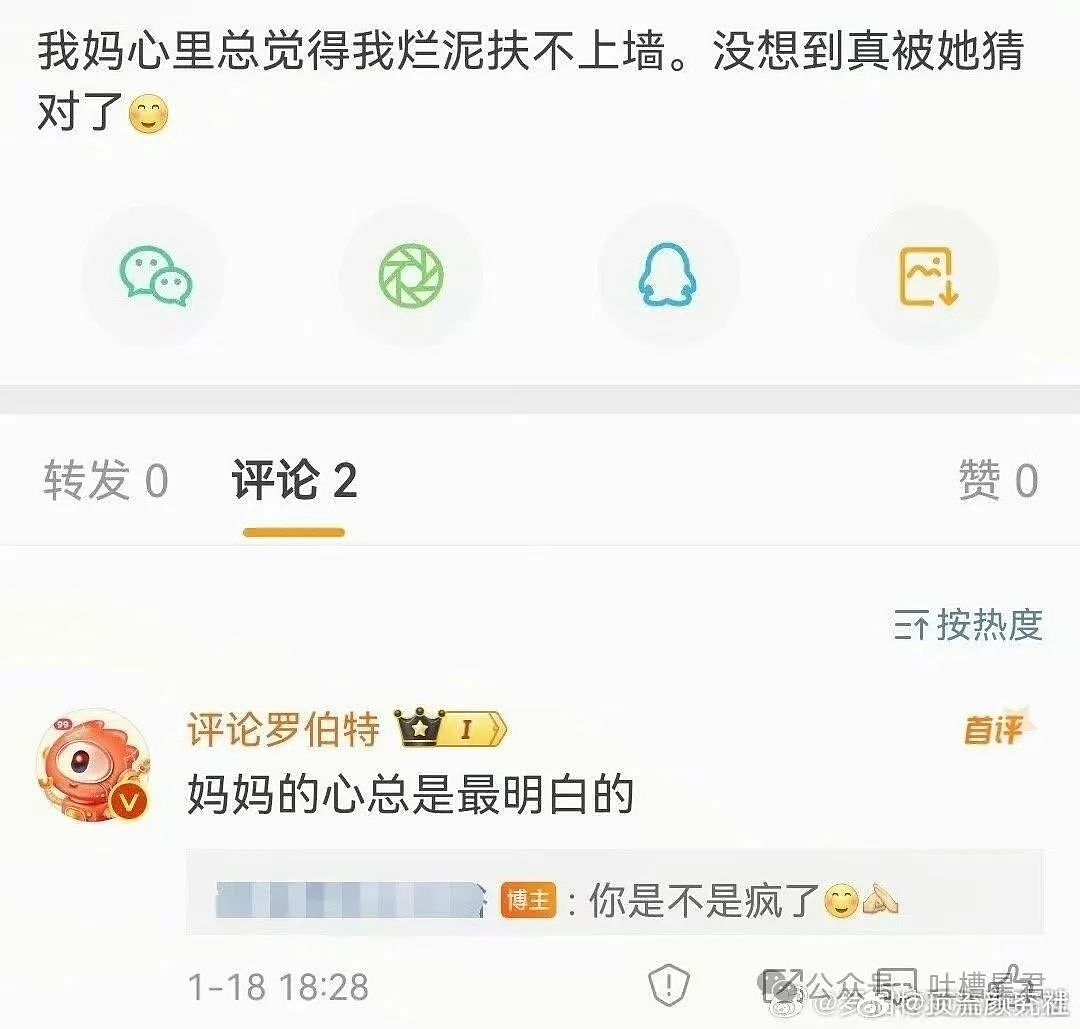 【爆笑】“老板不发工资，员工竟在老板办公室拉了？！”网友夺笋：来个扫地机器人给你涂匀（组图） - 110