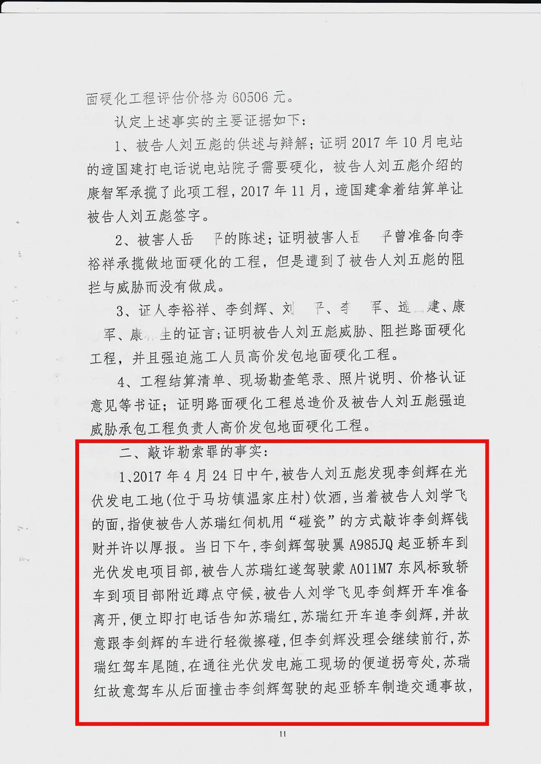 死在监狱的年轻企业家：家属称曾收到索要1.2万的神秘纸条（组图） - 21