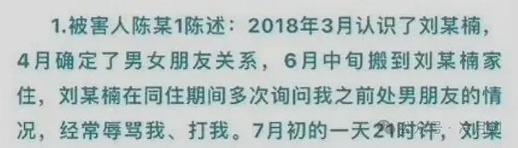 太炸裂！男子强迫女友与狗发生关系，法院判决视频成关键证据（组图） - 3