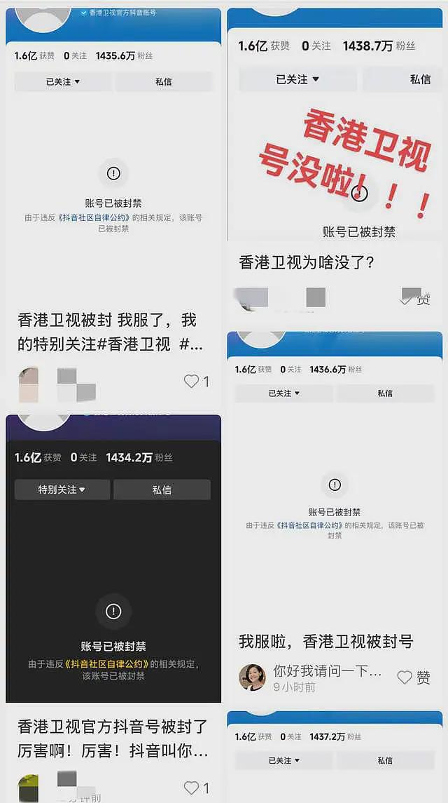 香港卫视遭全网封禁后续，知情人曝原因，网友炸锅了（组图） - 2