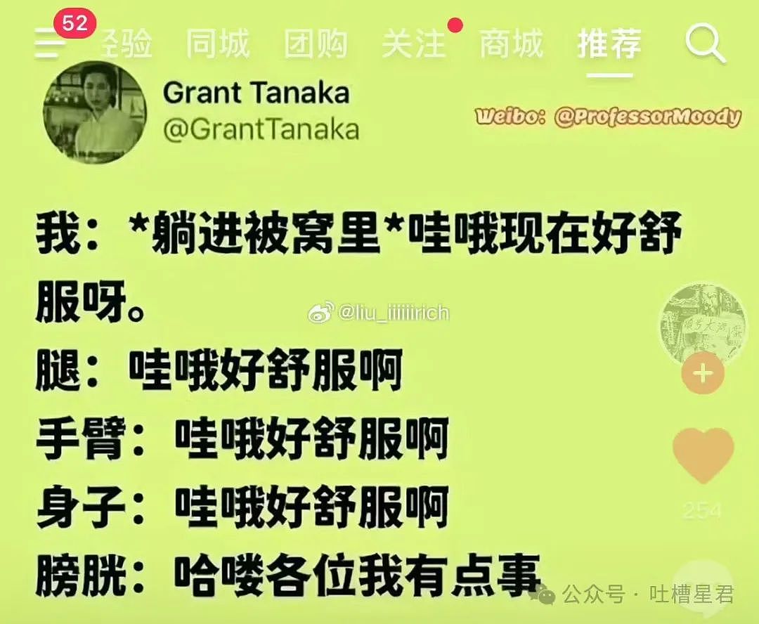 【爆笑】“老板不发工资，员工竟在老板办公室拉了？！”网友夺笋：来个扫地机器人给你涂匀（组图） - 14