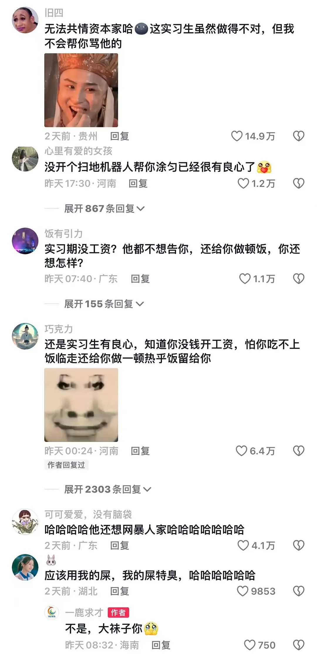 【爆笑】“老板不发工资，员工竟在老板办公室拉了？！”网友夺笋：来个扫地机器人给你涂匀（组图） - 8