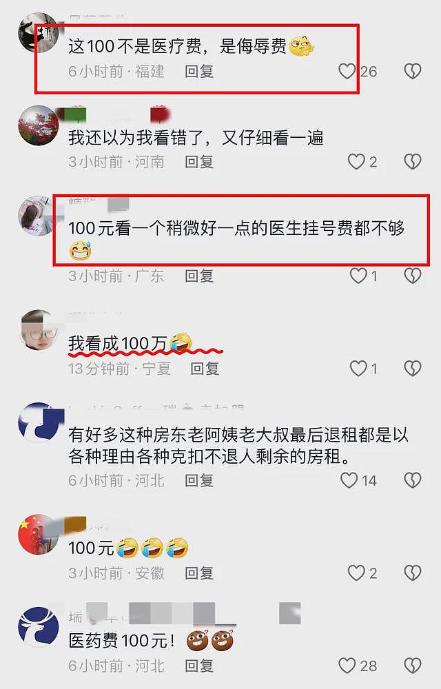 上海60普信房东大爷深夜骚扰女租客至抑郁，处罚力度和赔偿金网友看笑了（组图） - 6