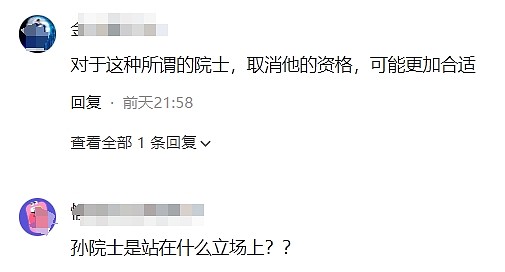 “华为垄断又封闭，赢不了美国” 中国院士言论引爆热议，网友炸锅（视频/组图） - 4