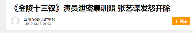 事实证明，12年前举报张艺谋“超生”的何珺，已经走上了另一条路（组图） - 31