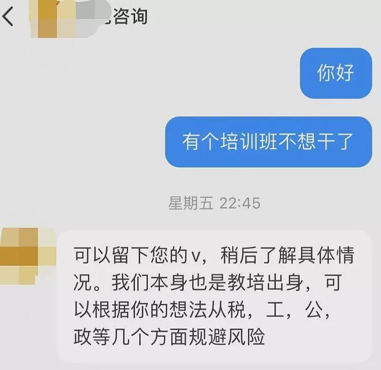 阴险的“职业闭店人“：能随意让人背三四百万的债务（组图） - 3