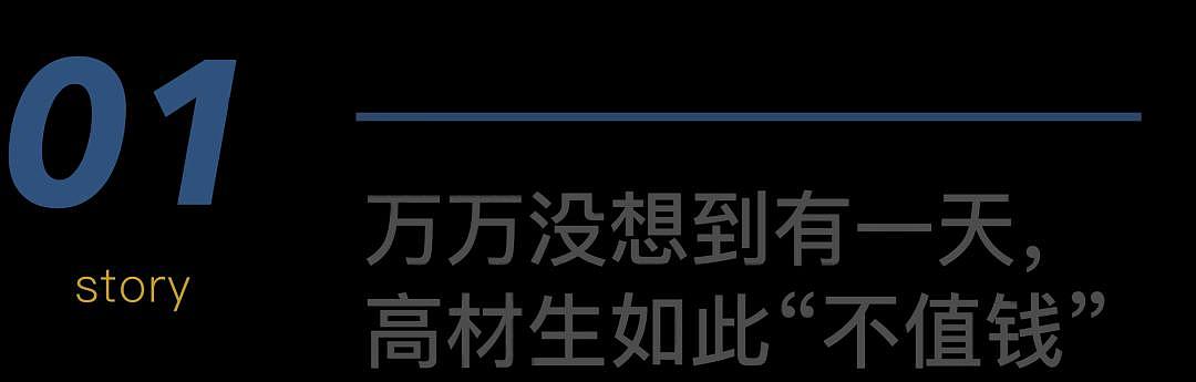 博士月薪3500！黑龙江招聘会上最荒诞一幕令人唏嘘（组图） - 1