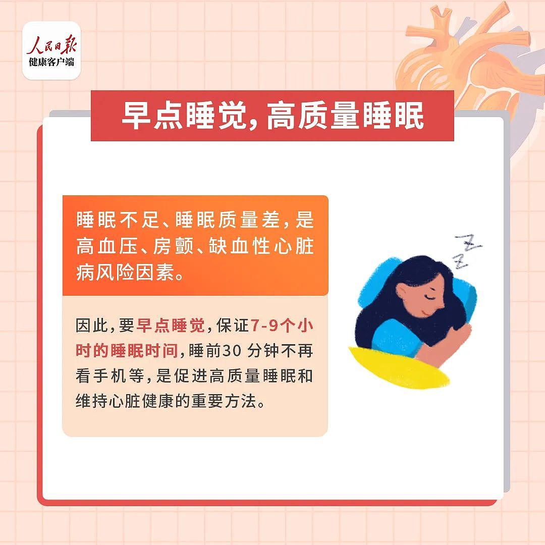 心脏最怕这10件事，很多人却常做！改善心脏健康的10个秘诀要知道（组图） - 10