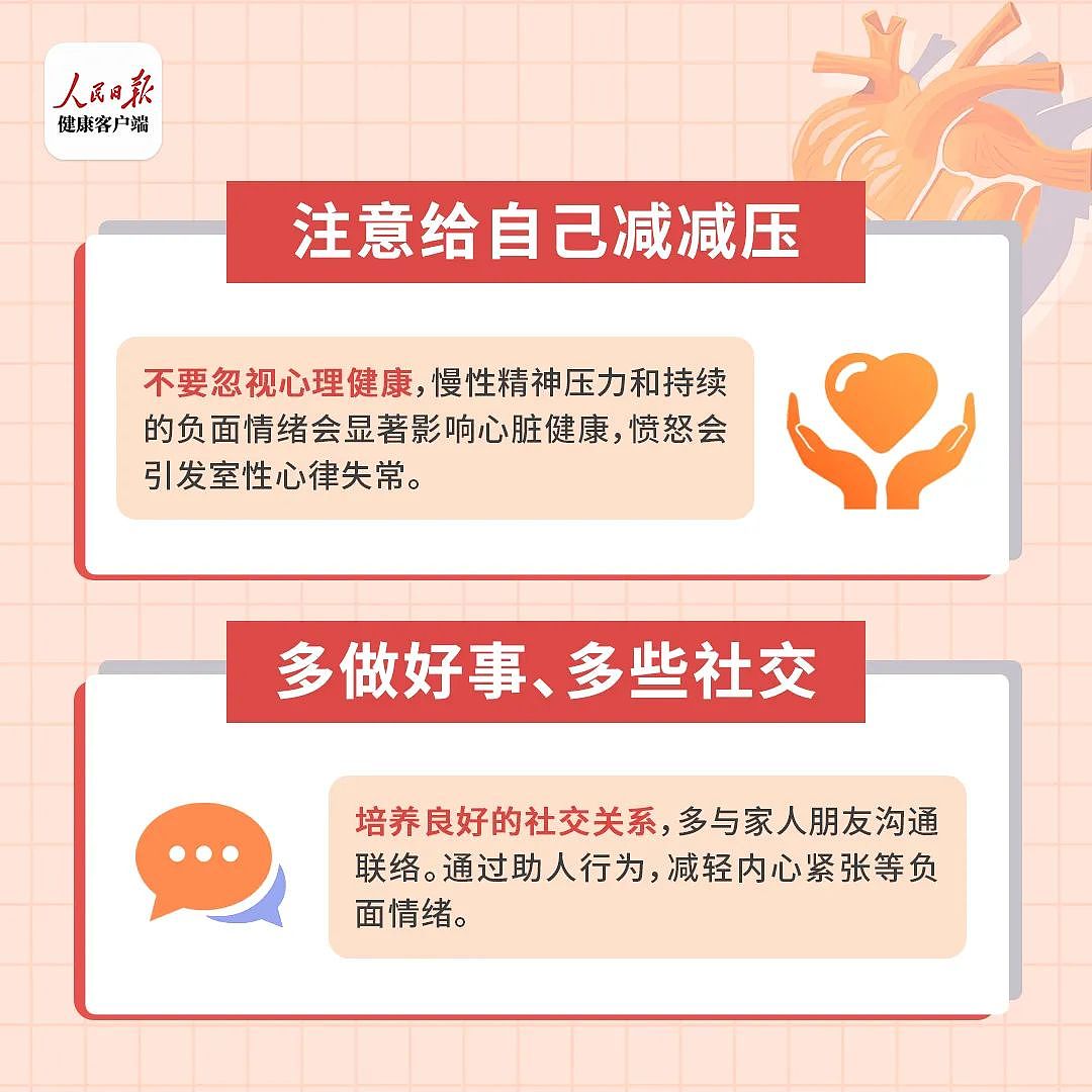 心脏最怕这10件事，很多人却常做！改善心脏健康的10个秘诀要知道（组图） - 11