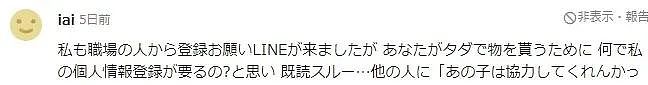 日本警官用拼多多，让下属帮忙“砍一刀”白嫖礼物，被骂惨了（组图） - 9