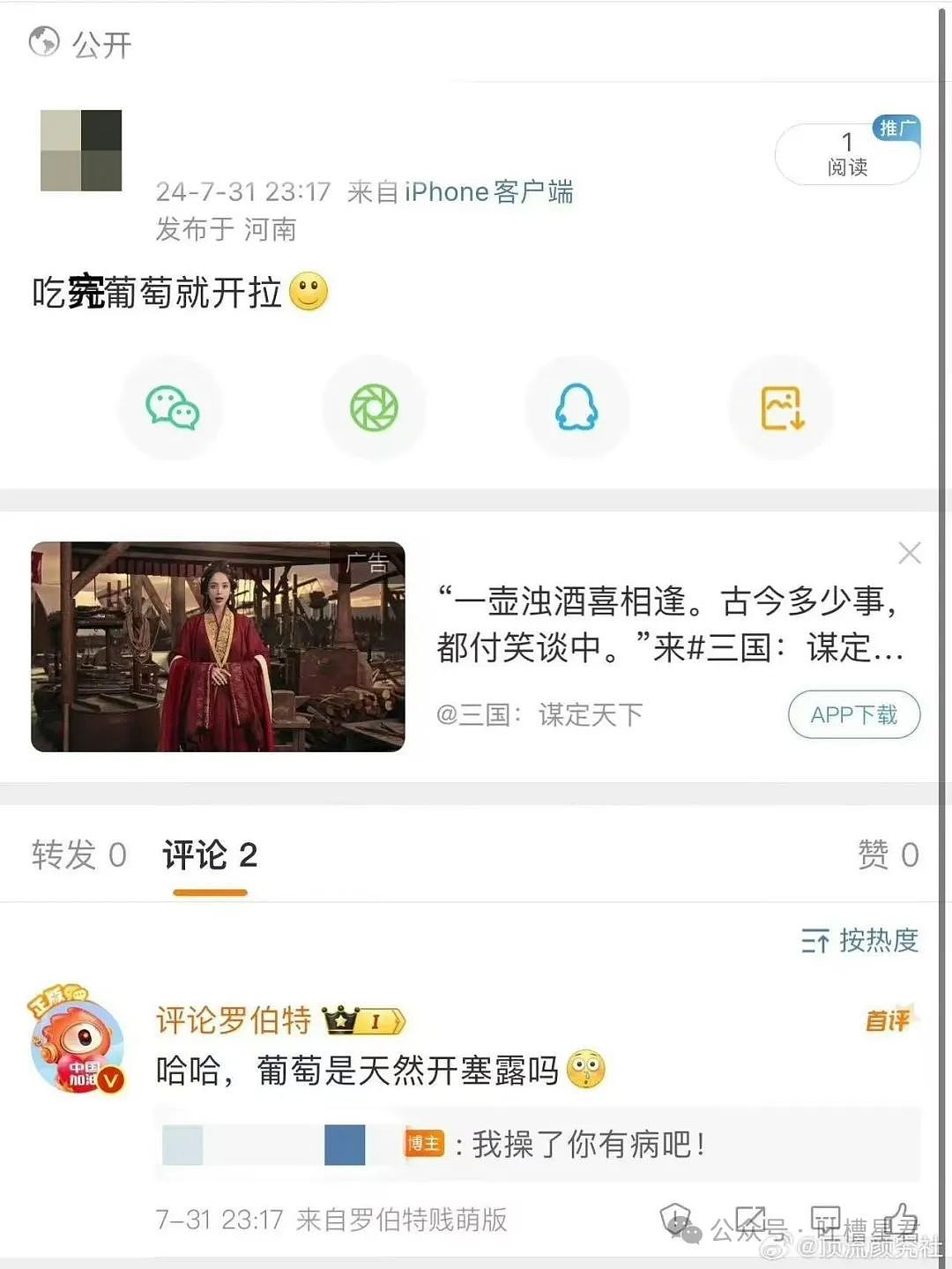 【爆笑】“老板不发工资，员工竟在老板办公室拉了？！”网友夺笋：来个扫地机器人给你涂匀（组图） - 112