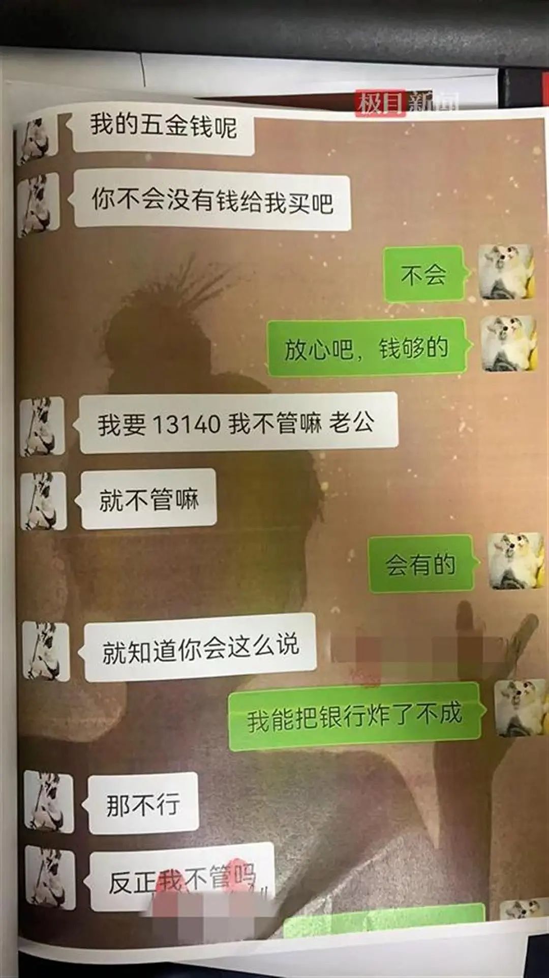 丈夫目睹妻子被抓，惊讶得目瞪口呆！“万万没想到她做了这种事，太让人生气了！”（组图） - 1