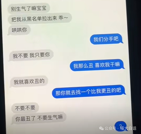 【爆笑】“当Crush知道我被xsr后……”哈哈哈哈哈这操作看傻眼了（组图） - 72