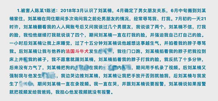 太炸裂！男子强迫女友与狗发生关系，法院判决视频成关键证据（组图） - 2