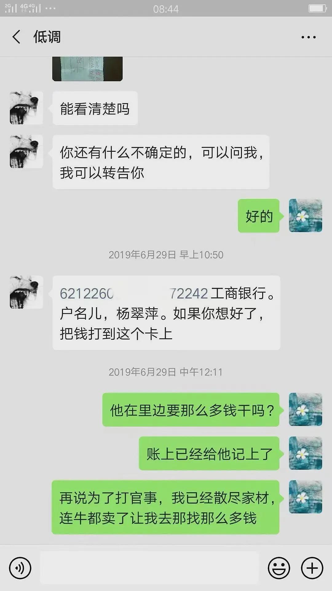 死在监狱的年轻企业家：家属称曾收到索要1.2万的神秘纸条（组图） - 14