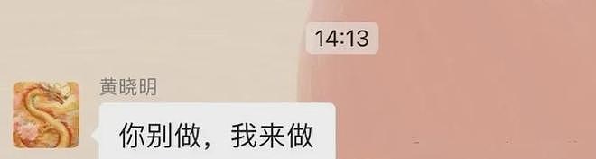 杨颖和刘晓庆们，一夜之间口碑反转？（组图） - 8