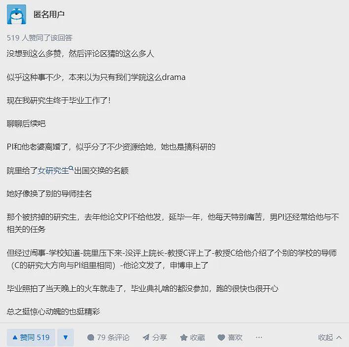 25岁博士状告女副教授强迫其发生性关系！高校发布禁令：禁止师生恋（组图） - 8