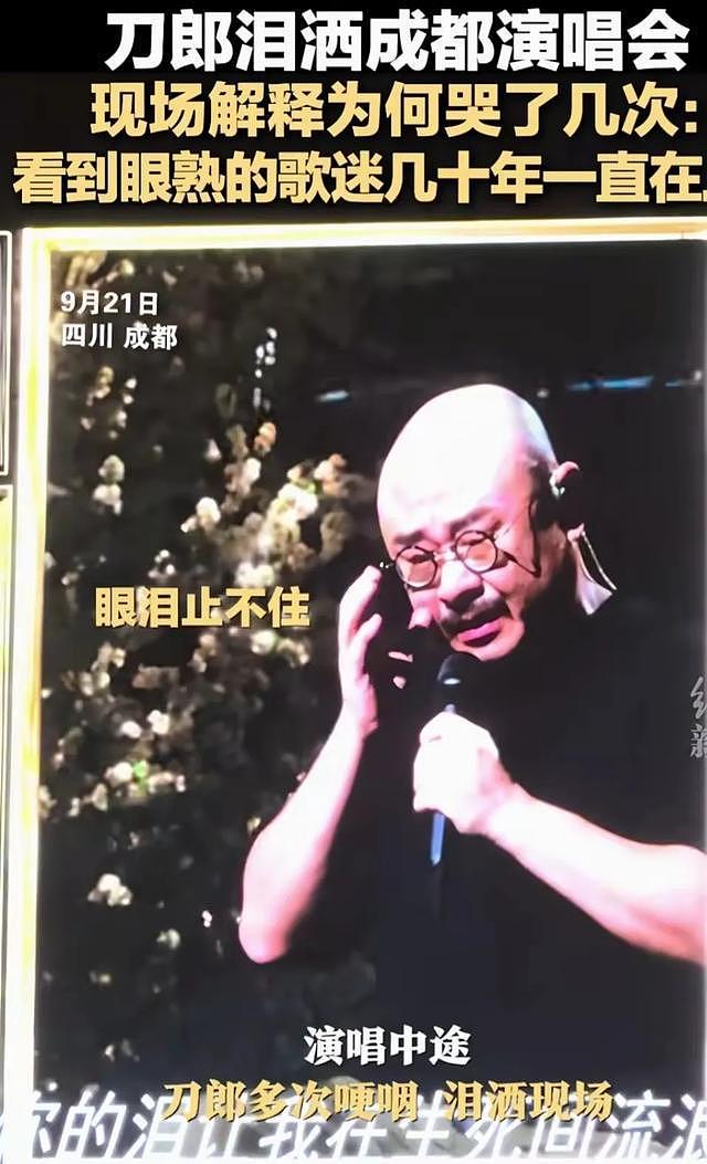 那英演唱会日期临近，门票打折仍销量不高，和刀郎一票难求差距大（组图） - 8