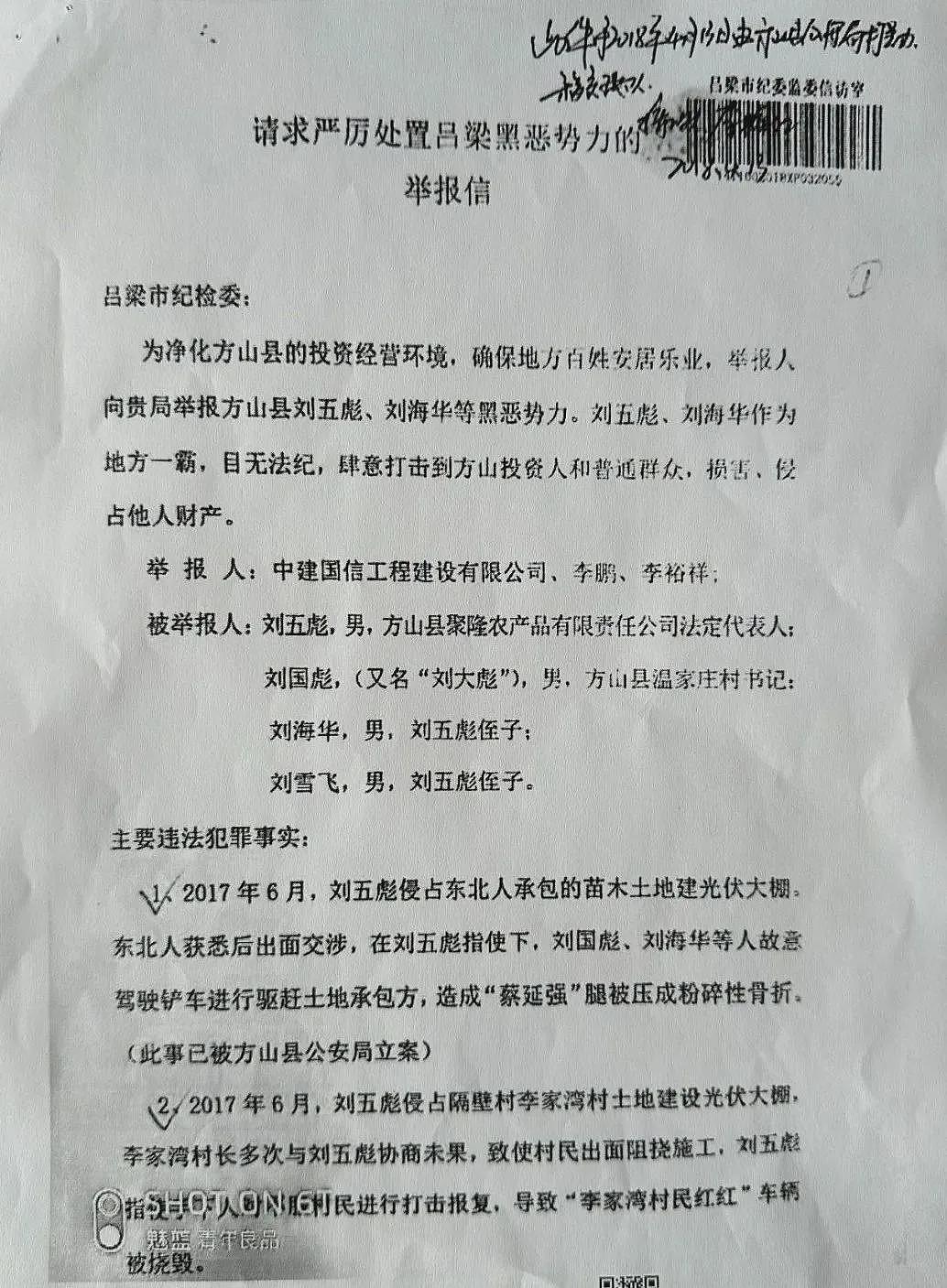 死在监狱的年轻企业家：家属称曾收到索要1.2万的神秘纸条（组图） - 10