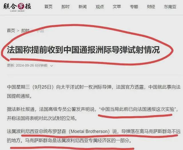 笑死！中国发射洲际导弹后美国媒体解读：这不是威慑，而是邀请函（组图） - 4