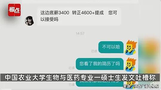 博士月薪3500！黑龙江招聘会上最荒诞一幕令人唏嘘（组图） - 13