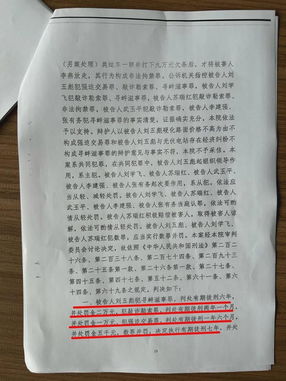 死在监狱的年轻企业家：家属称曾收到索要1.2万的神秘纸条（组图） - 12