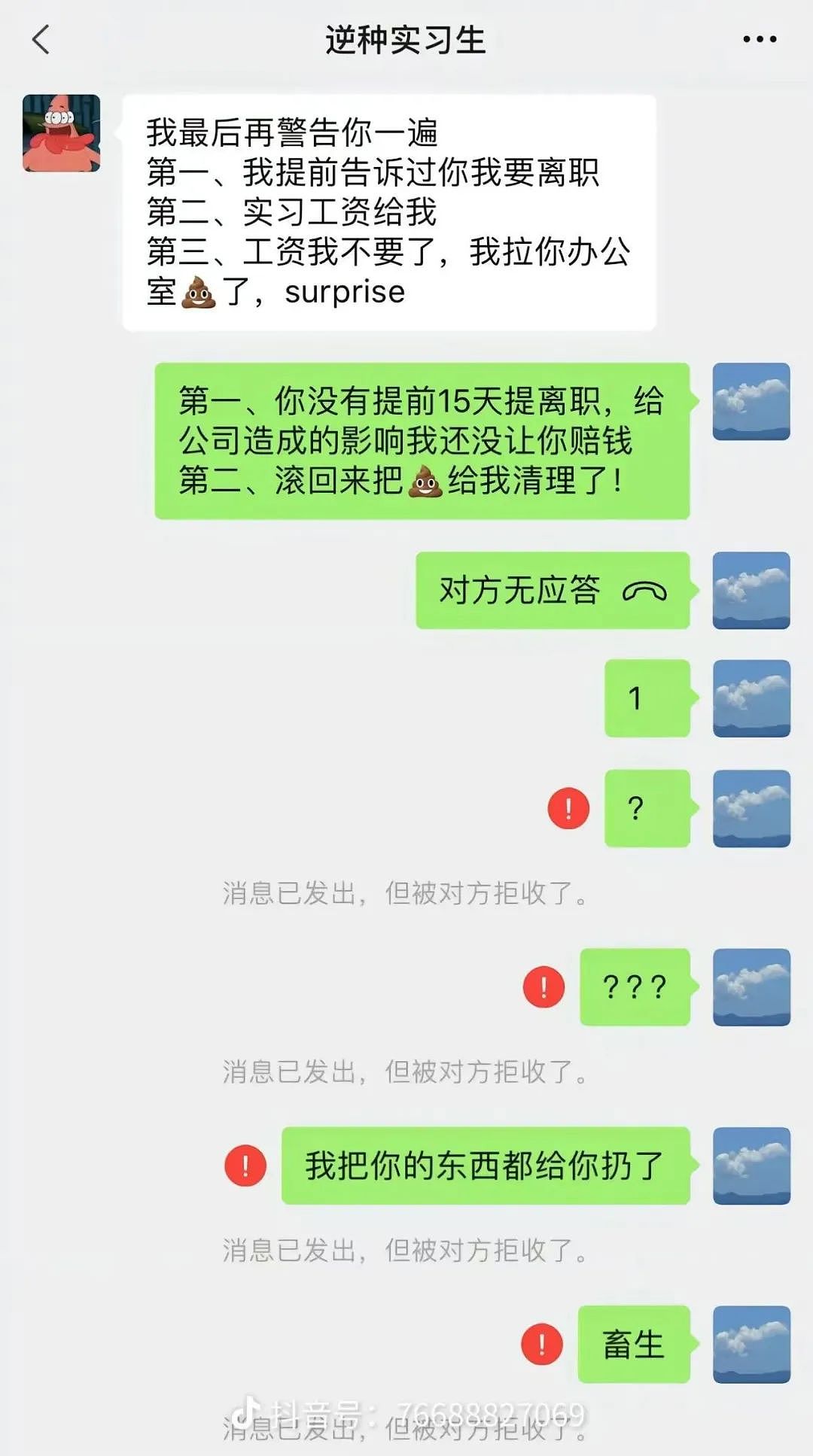 【爆笑】“老板不发工资，员工竟在老板办公室拉了？！”网友夺笋：来个扫地机器人给你涂匀（组图） - 6