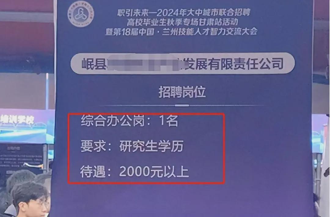 博士月薪3500！黑龙江招聘会上最荒诞一幕令人唏嘘（组图） - 2