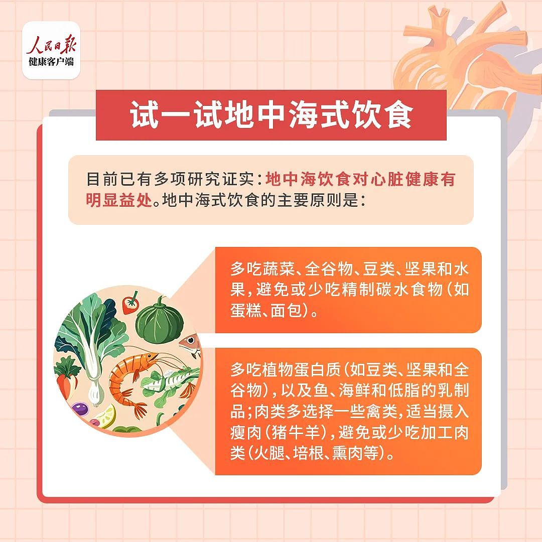 心脏最怕这10件事，很多人却常做！改善心脏健康的10个秘诀要知道（组图） - 6