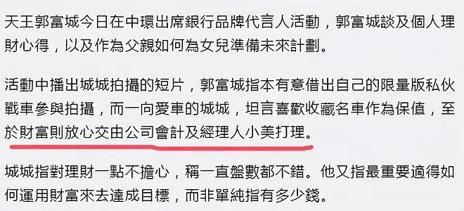 天王嫂方媛熬出头，七年俩娃，郭富城终于同意在香港买新房！（组图） - 8